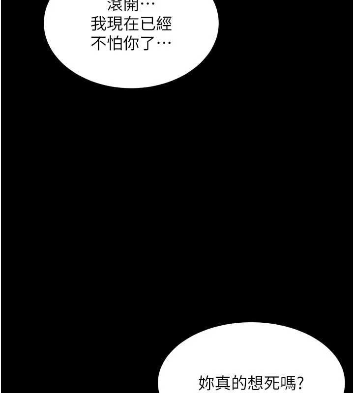 狱火重生第62話-不是你死就是我亡