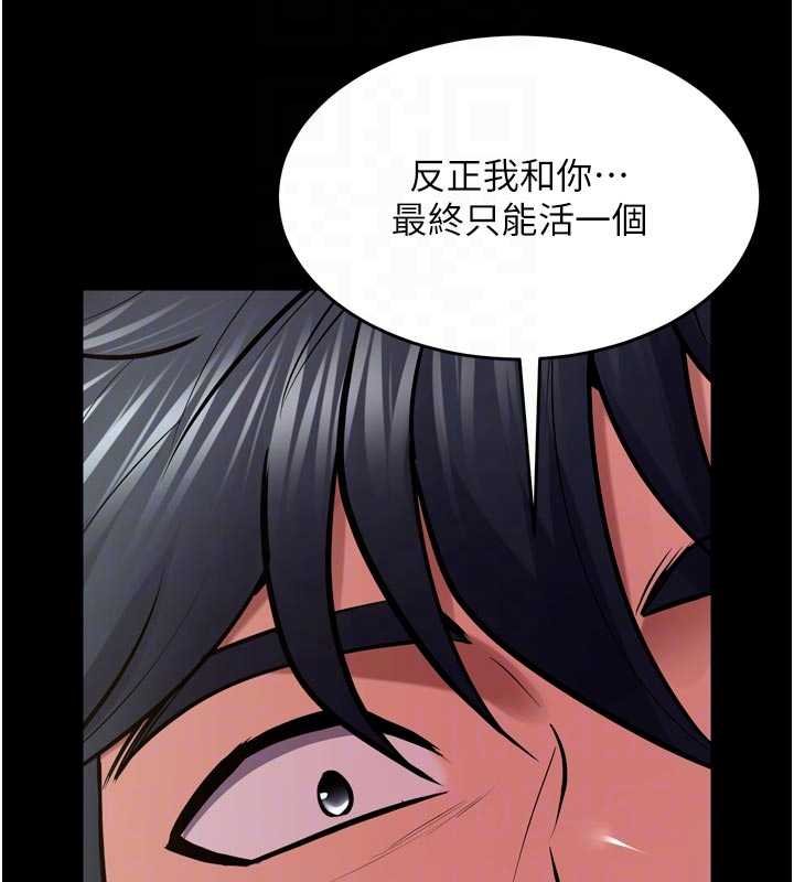 獄火重生第62話-不是你死就是我亡