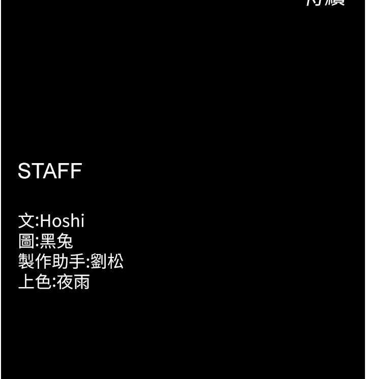 獄火重生第62話-不是你死就是我亡