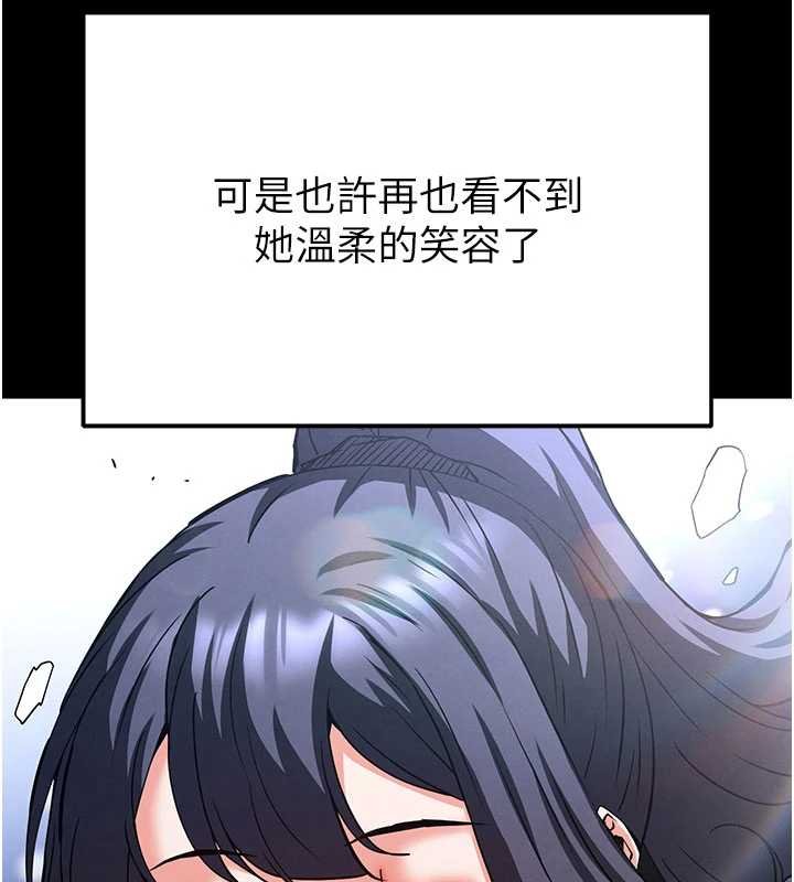 末日鵰堡最終話-末日中的催眠師