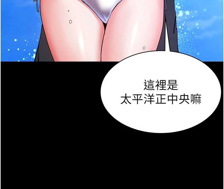 末日鵰堡最終話-末日中的催眠師