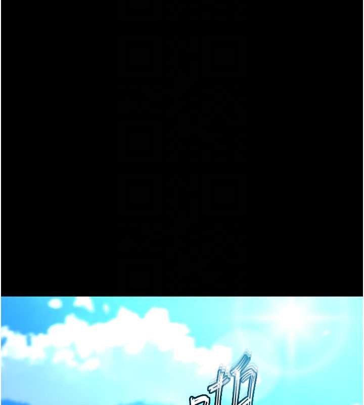 末日鵰堡最終話-末日中的催眠師