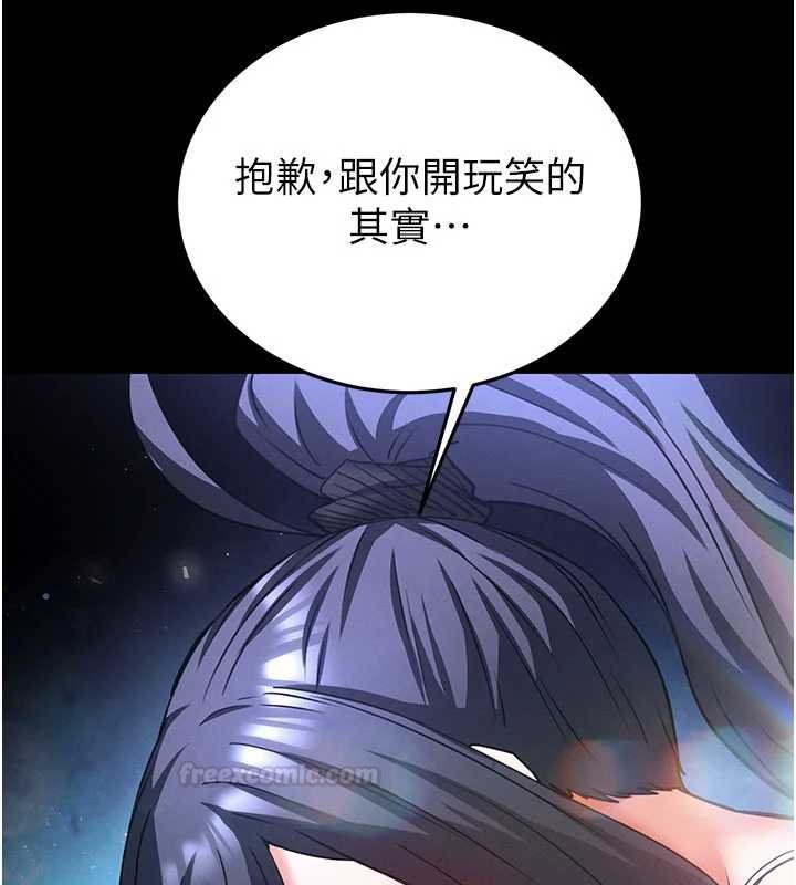 末日鵰堡最終話-末日中的催眠師