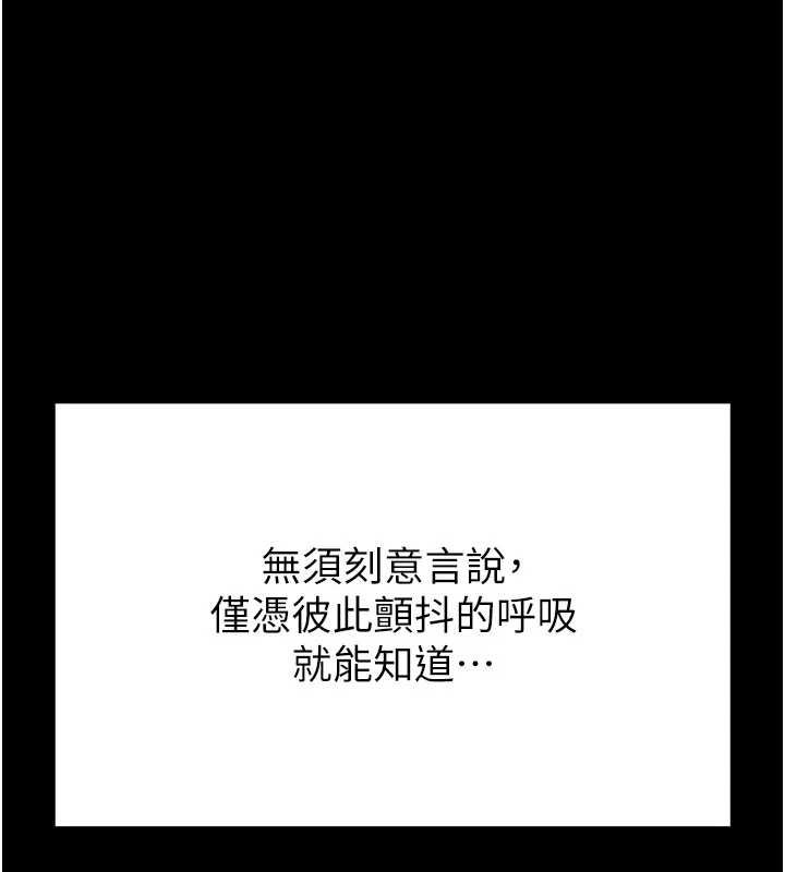 末日鵰堡最終話-末日中的催眠師