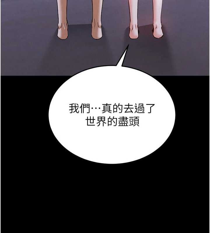 末日鵰堡最終話-末日中的催眠師