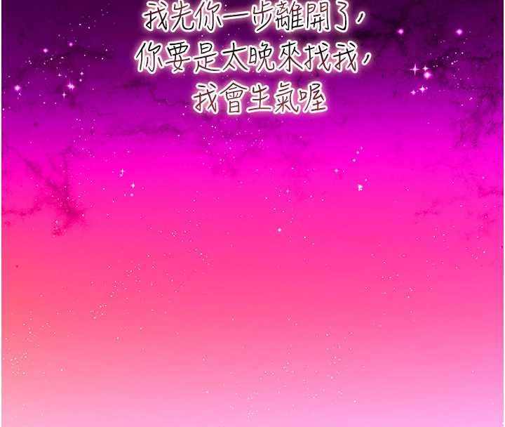 末日鵰堡最終話-末日中的催眠師