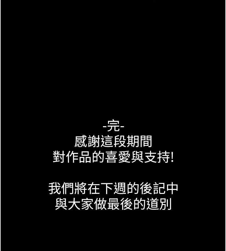 末日鵰堡最終話-末日中的催眠師