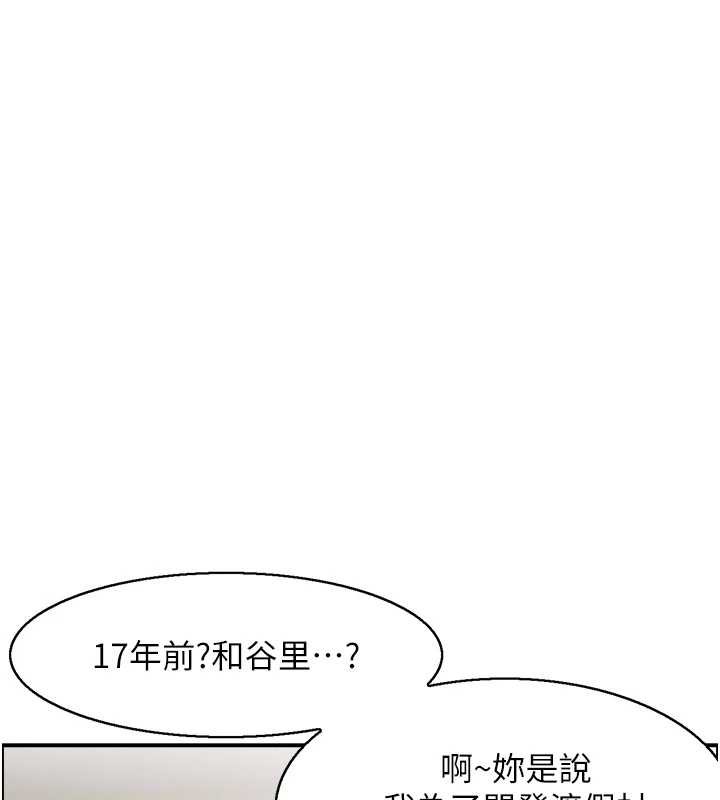 情慾宝鑑最終話-下女的真正目的