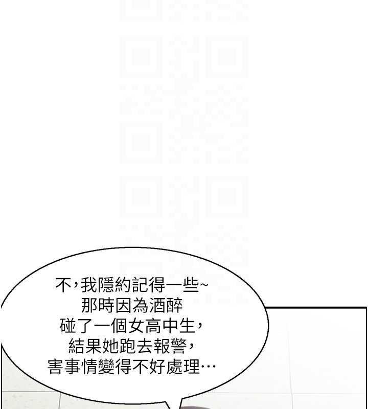 情慾寶鑑最終話-下女的真正目的