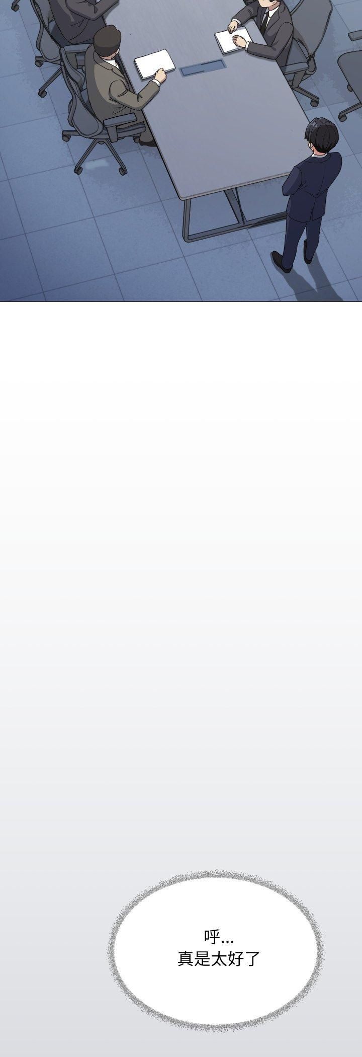 缺德邻居难相处第78話