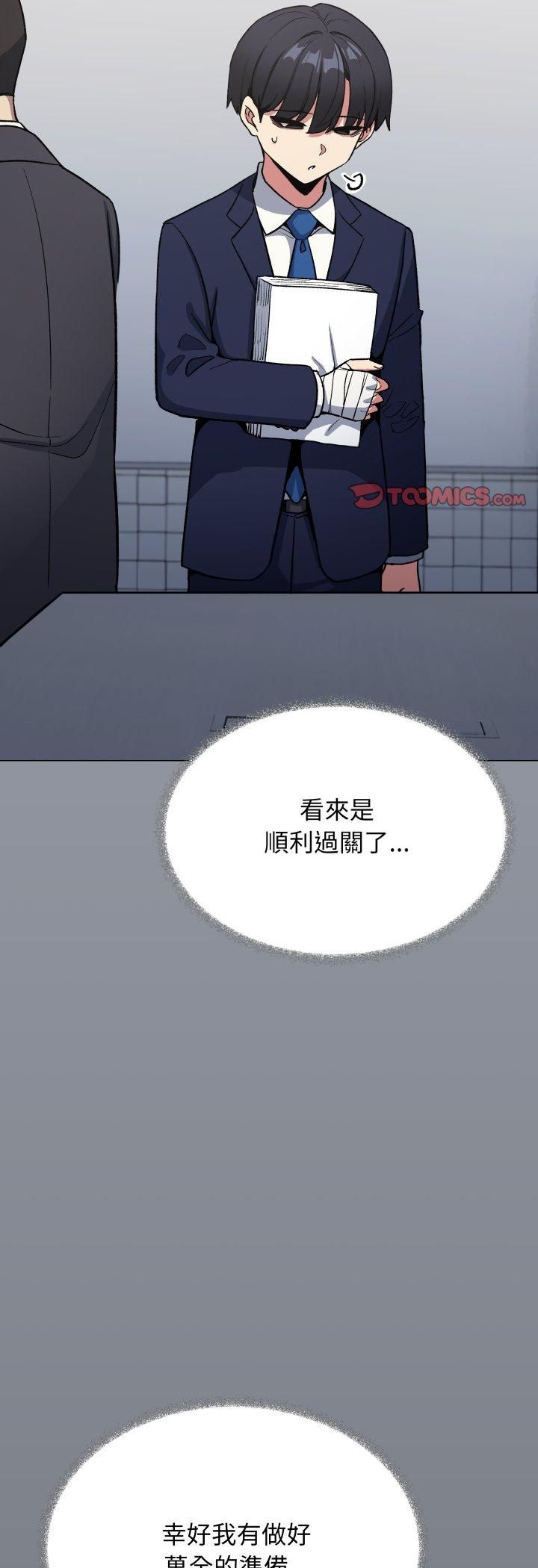 缺德邻居难相处第78話