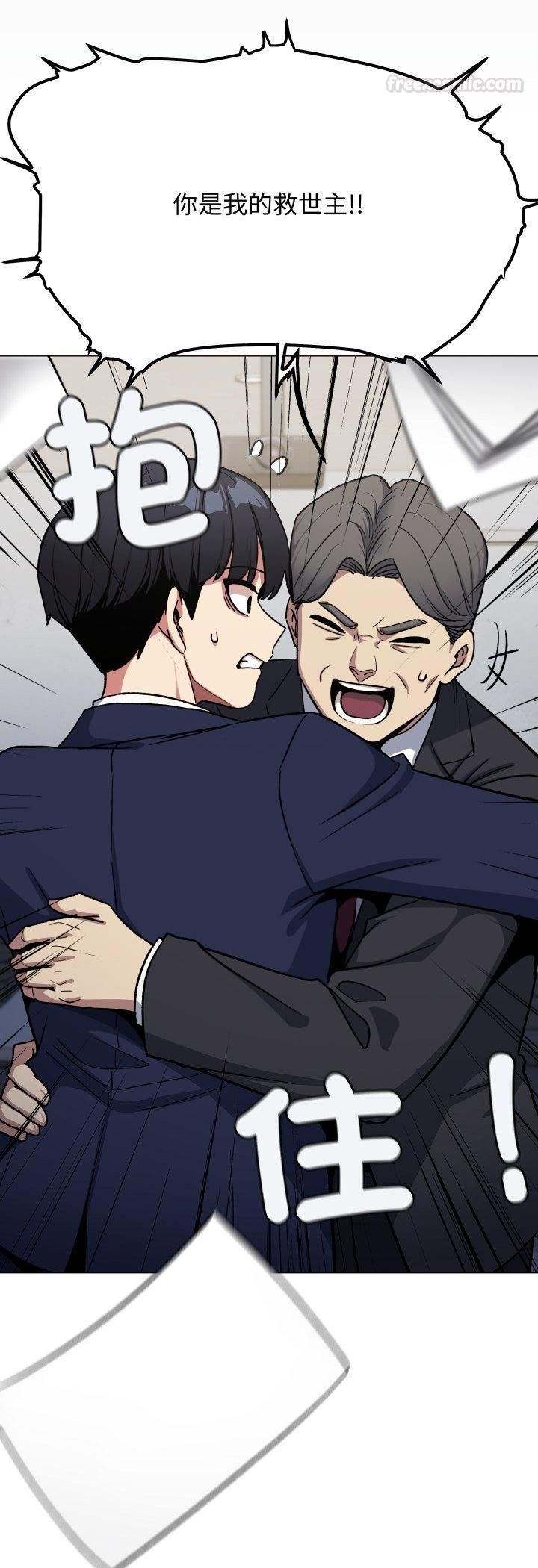 缺德邻居难相处第78話