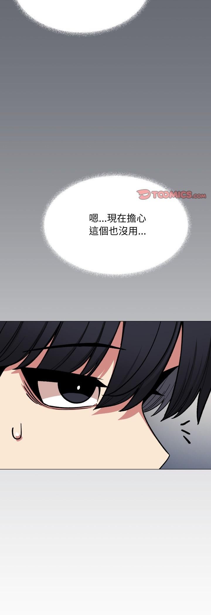 缺德邻居难相处第78話