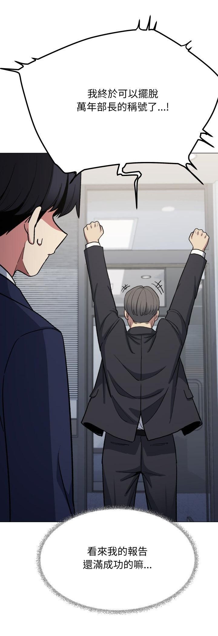 缺德邻居难相处第78話