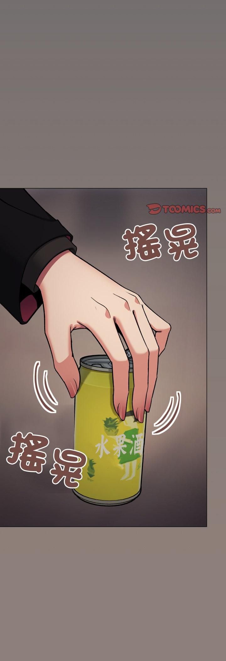 缺德邻居难相处第78話