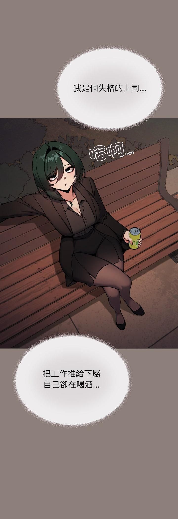 缺德邻居难相处第78話