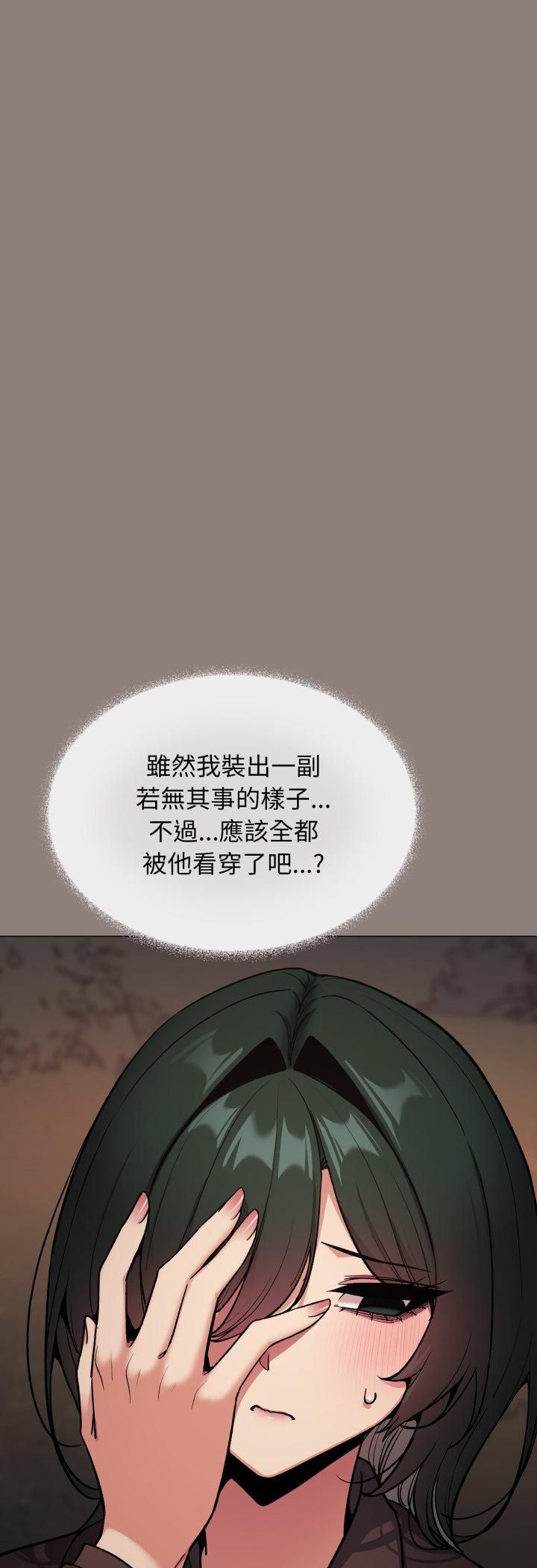 缺德邻居难相处第78話
