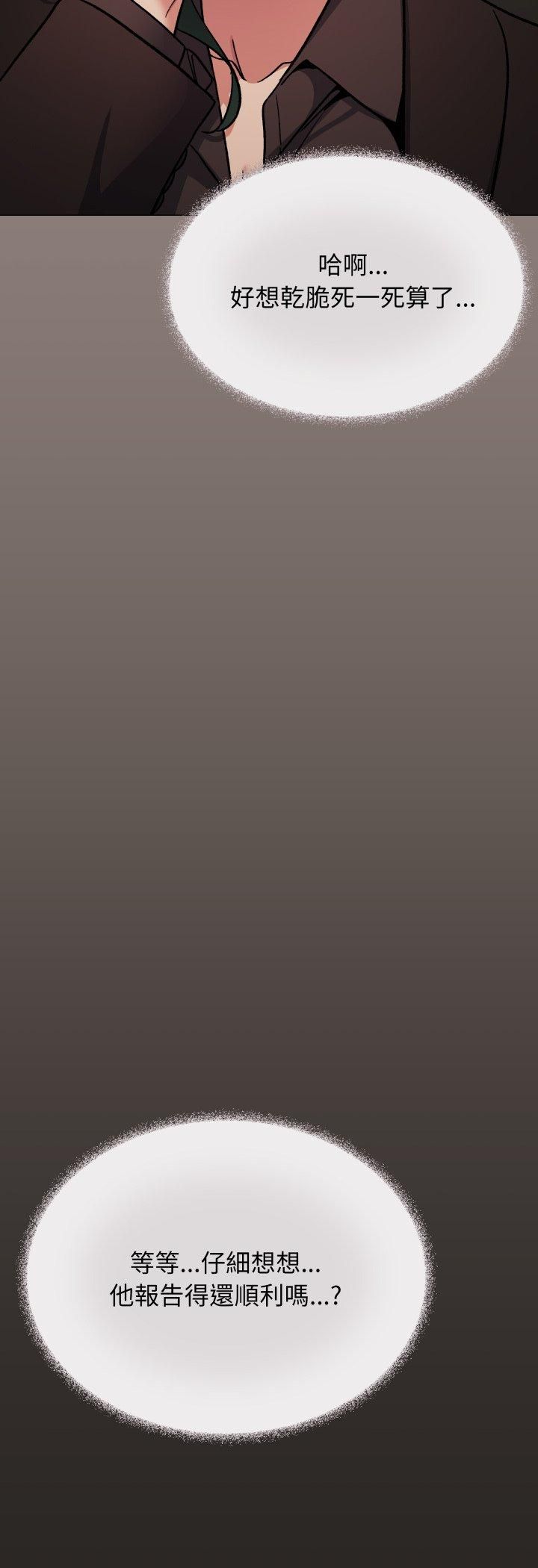 缺德邻居难相处第78話