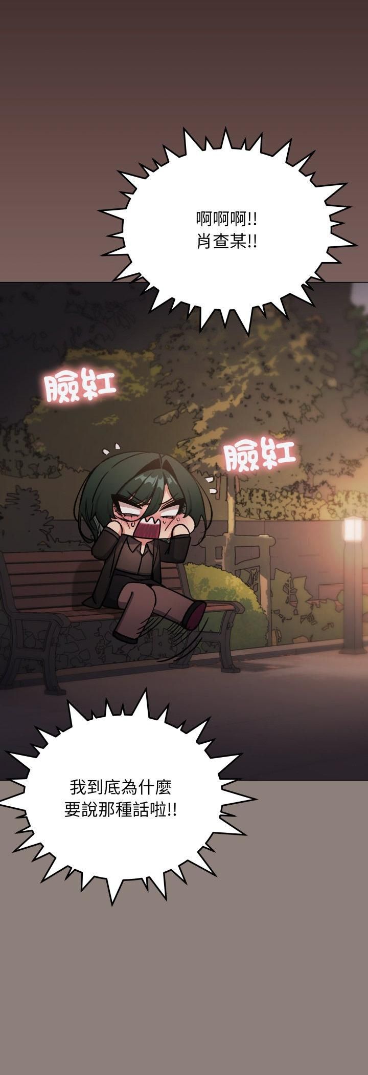 缺德邻居难相处第78話