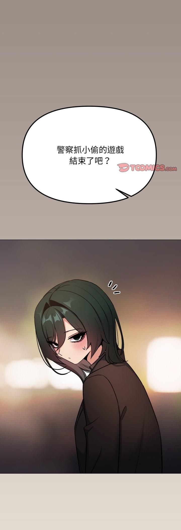 缺德邻居难相处第78話