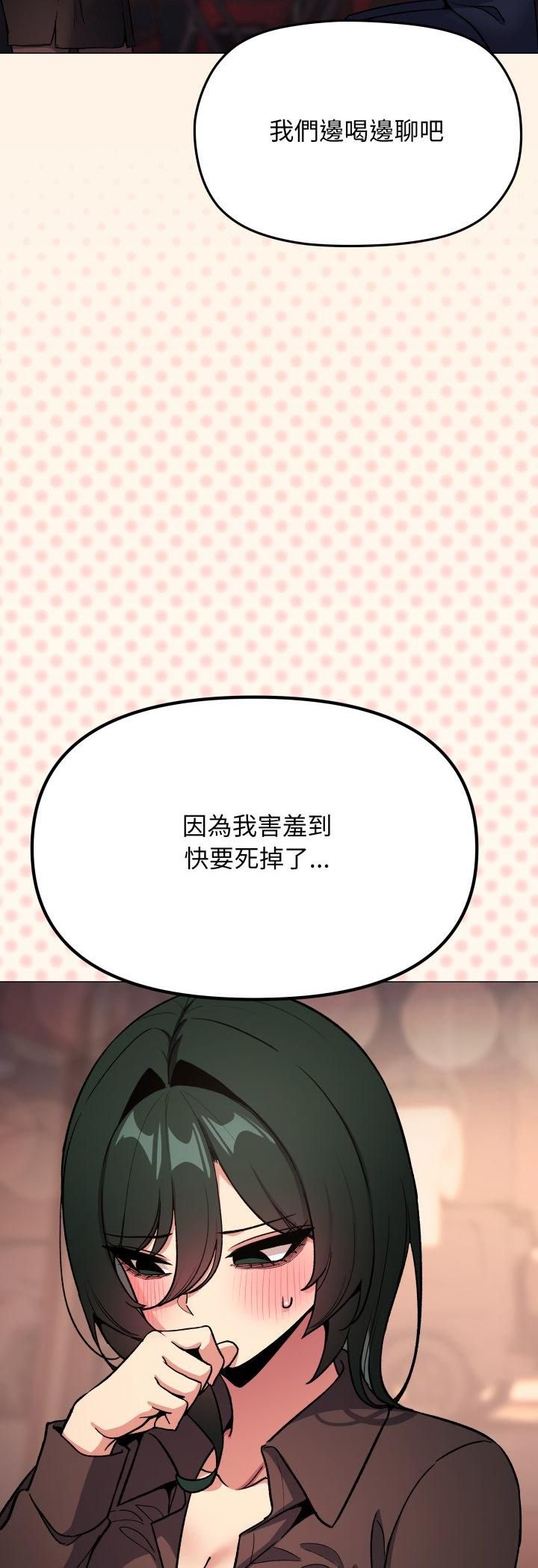 缺德邻居难相处第78話