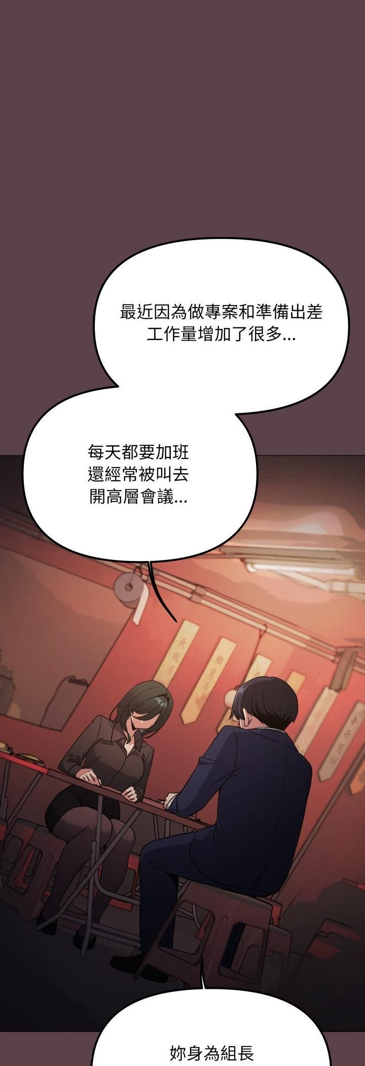 缺德邻居难相处第78話