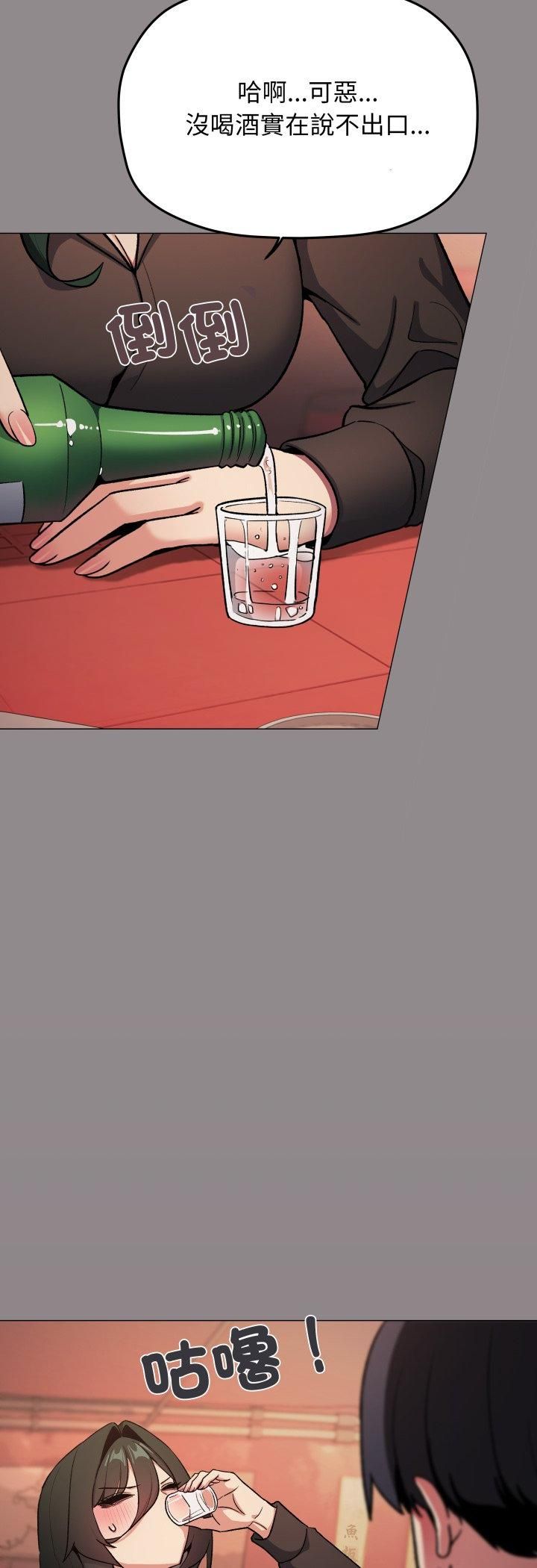 缺德邻居难相处第78話