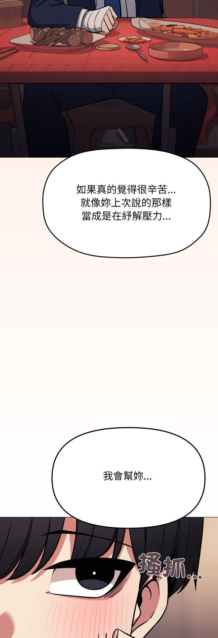 缺德邻居难相处第78話