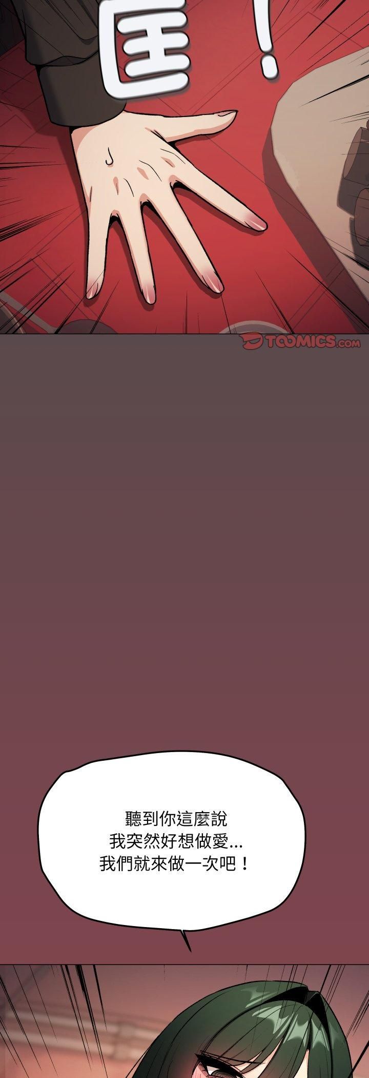 缺德邻居难相处第78話