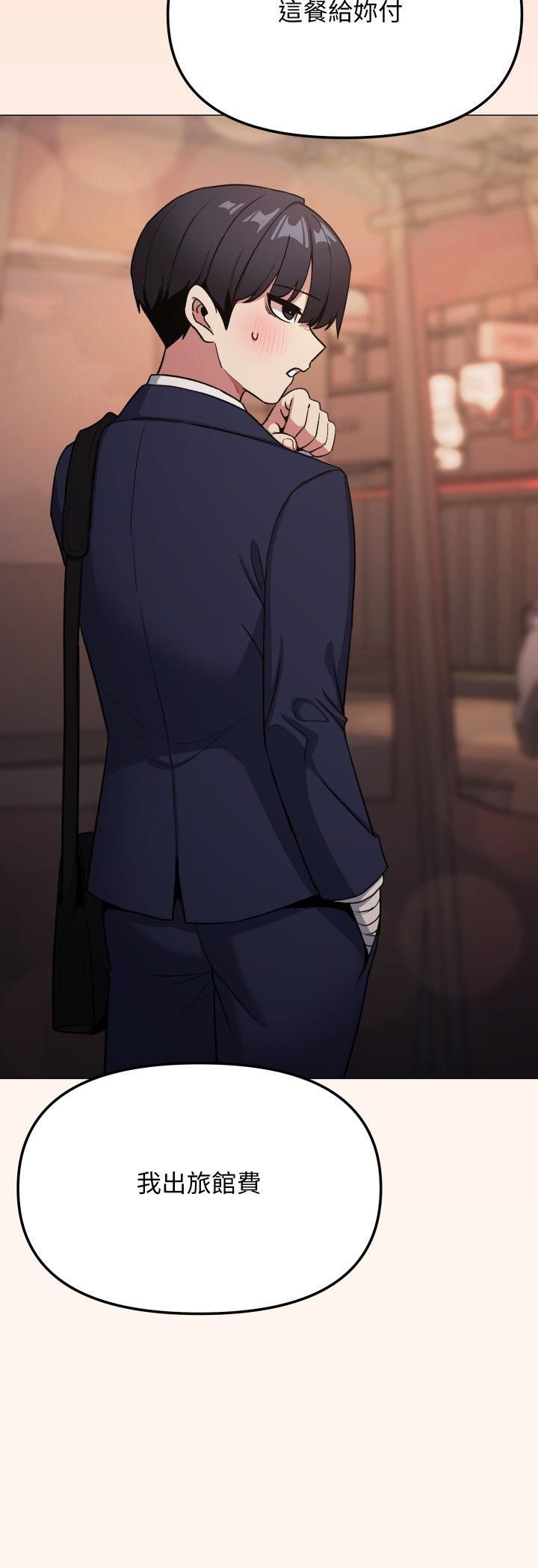 缺德邻居难相处第78話