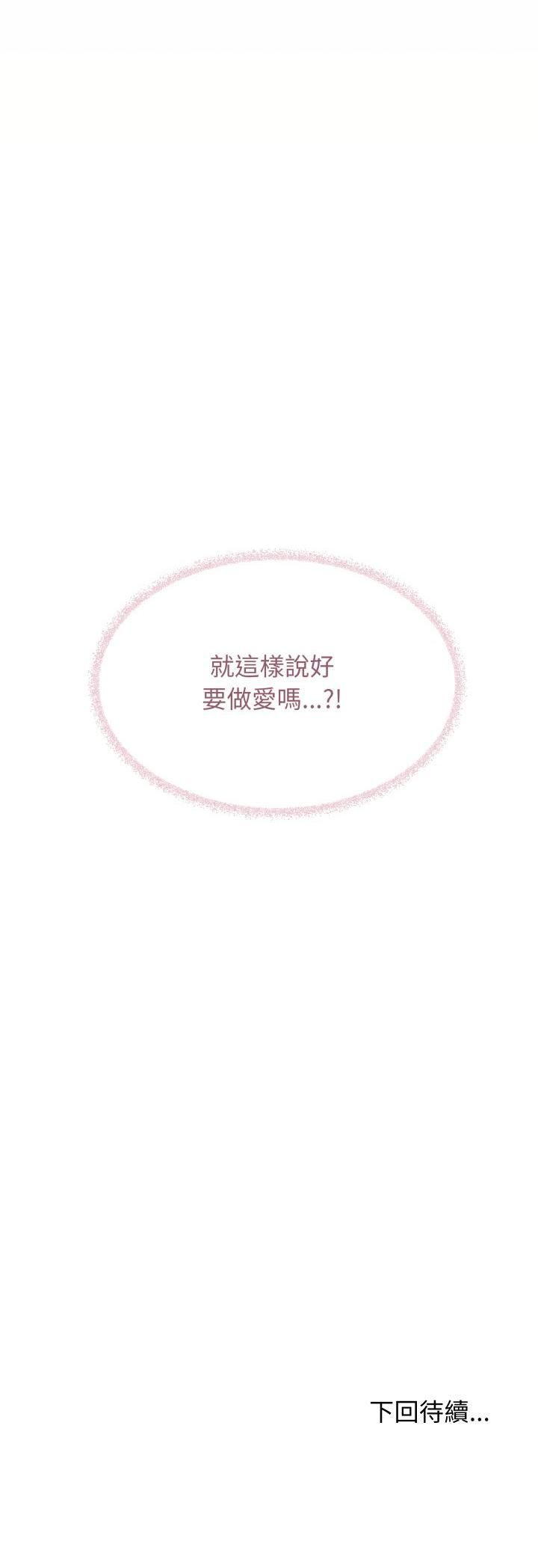 缺德邻居难相处第78話