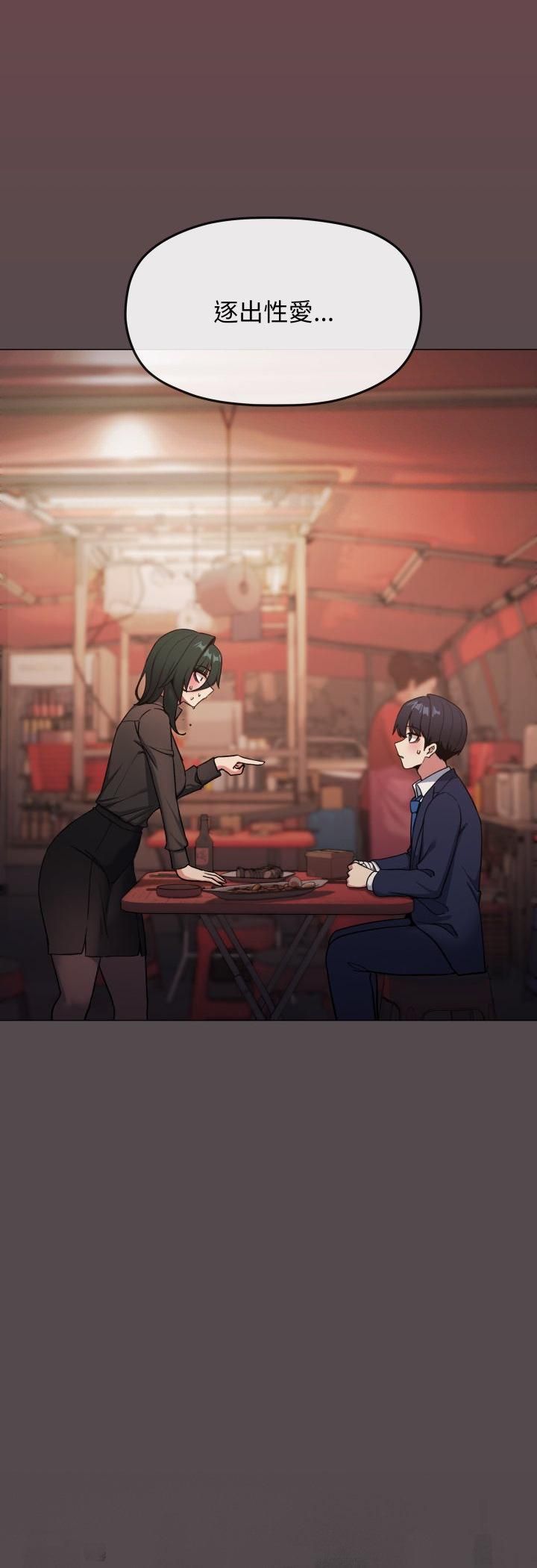 缺德邻居难相处第78話