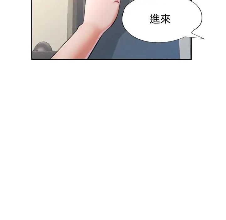 可以爱你吗第98話
