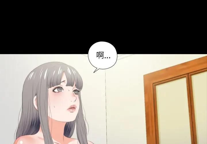 無法上色的關係第20話