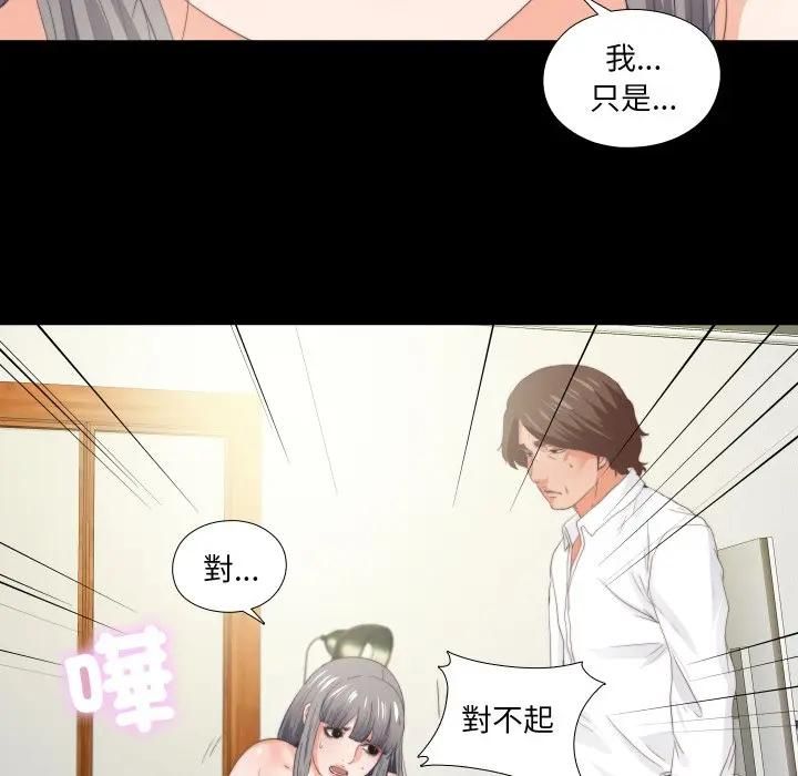 無法上色的關係第20話