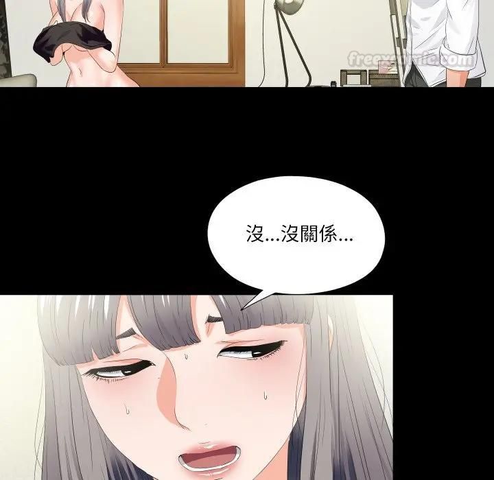 無法上色的關係第20話