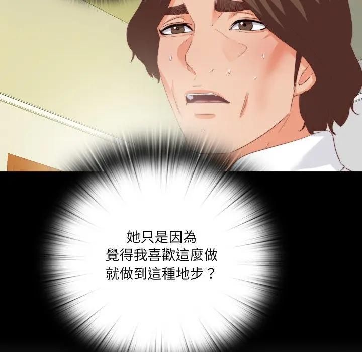 無法上色的關係第20話