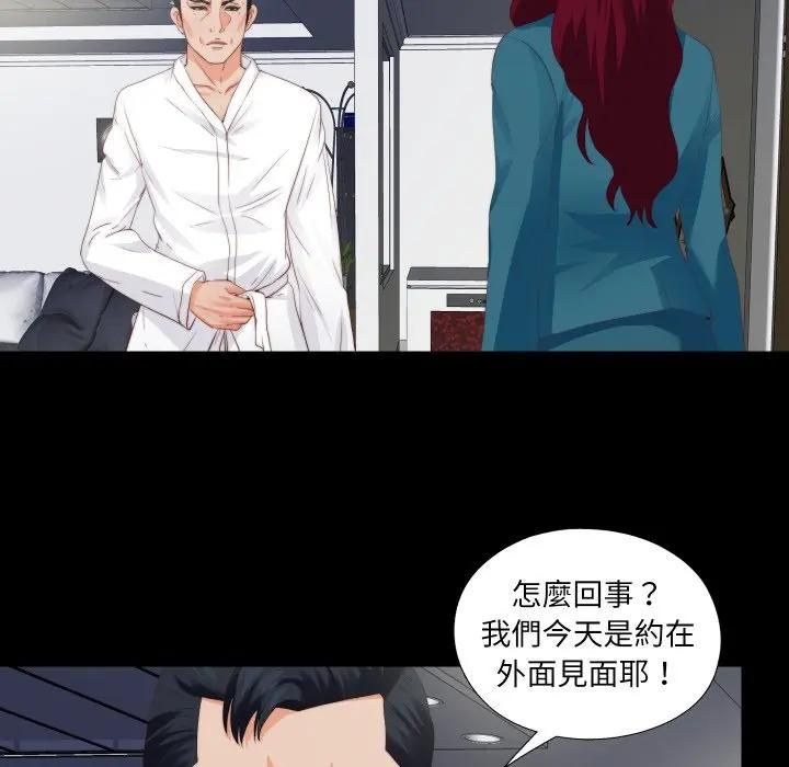 無法上色的關係第20話