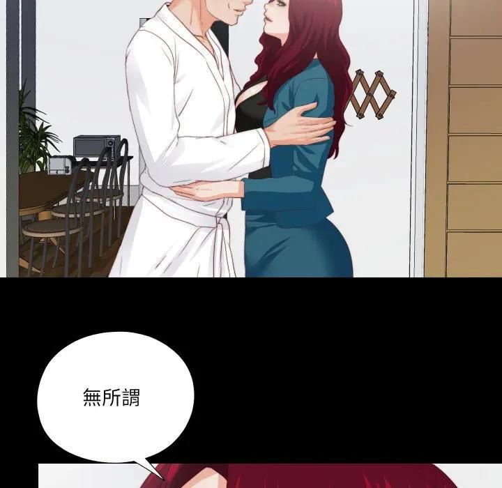 無法上色的關係第20話