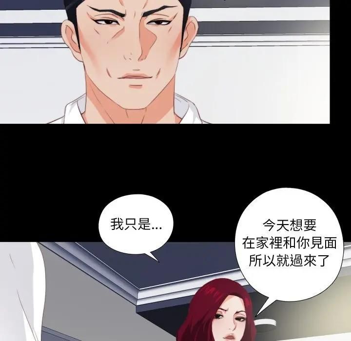 無法上色的關係第20話