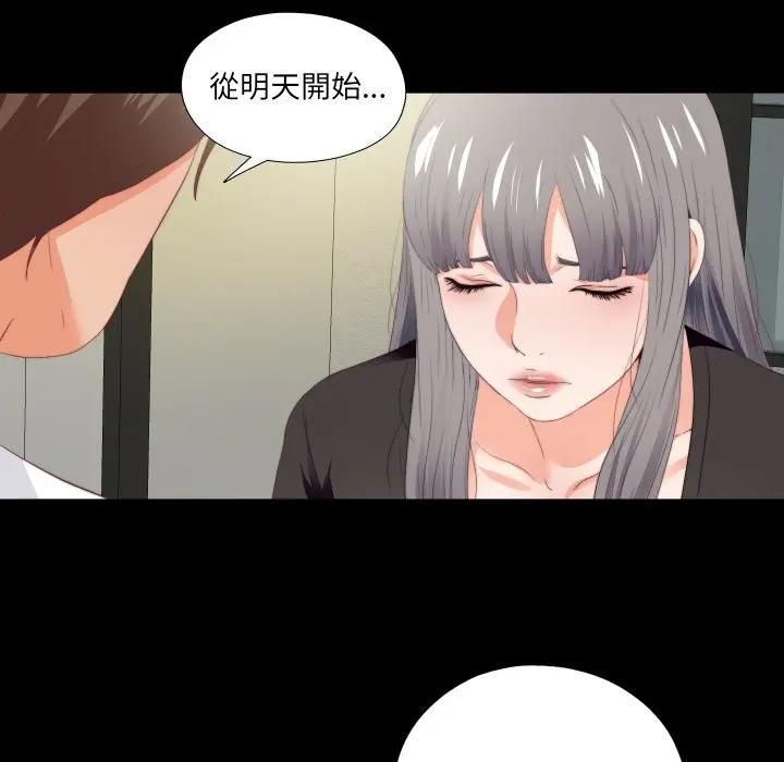 無法上色的關係第20話