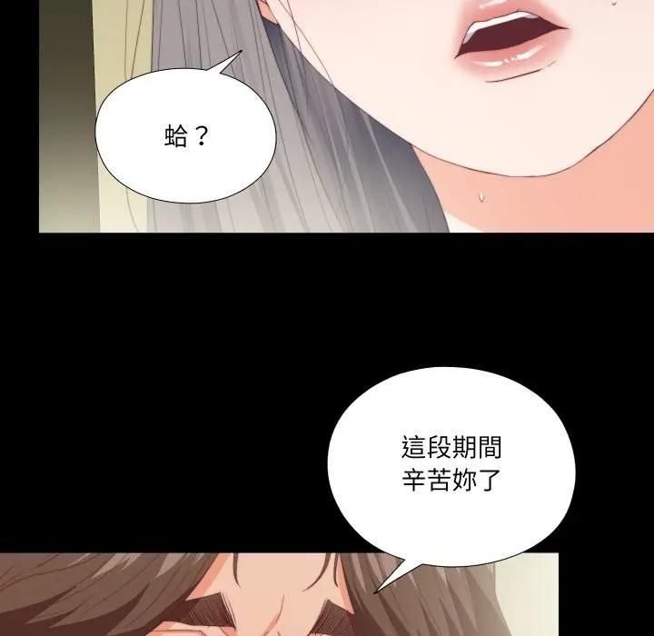 無法上色的關係第20話