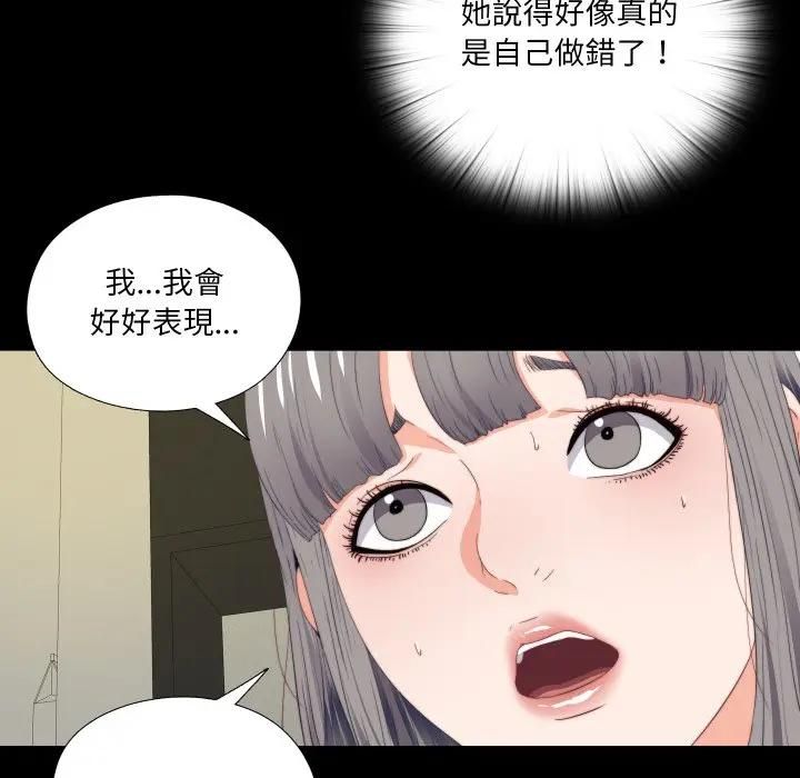 無法上色的關係第20話