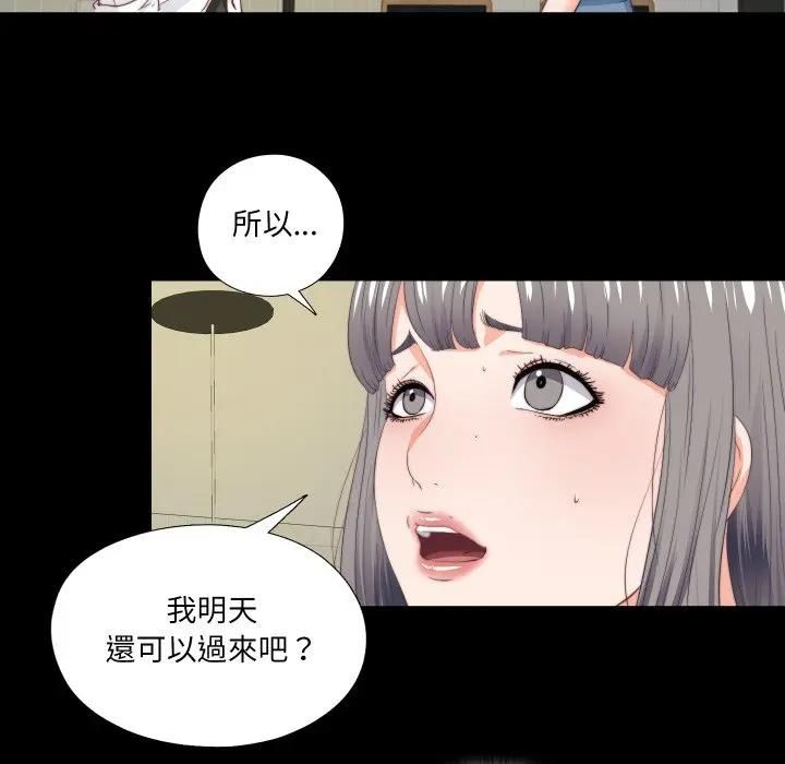 無法上色的關係第20話