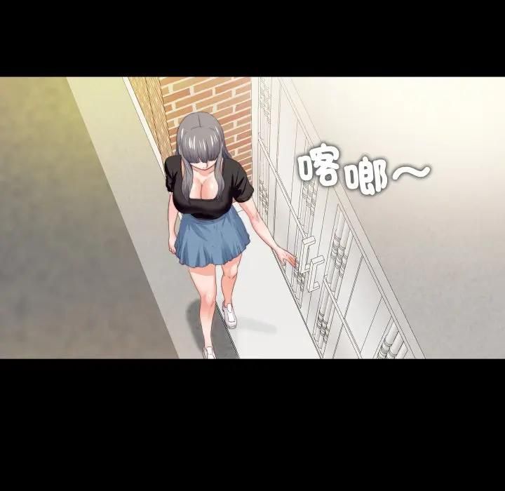 無法上色的關係第20話