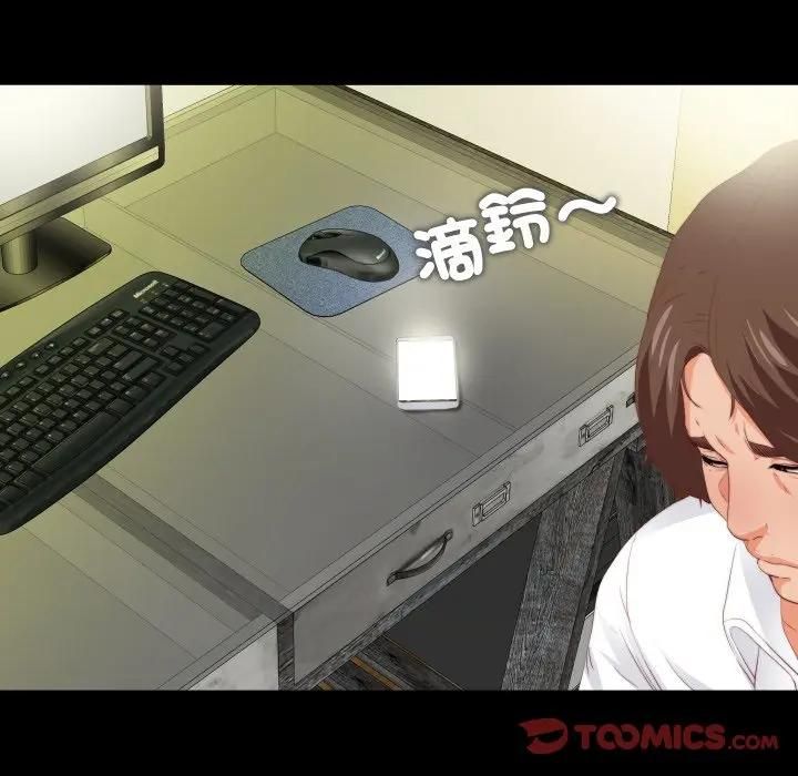 無法上色的關係第20話