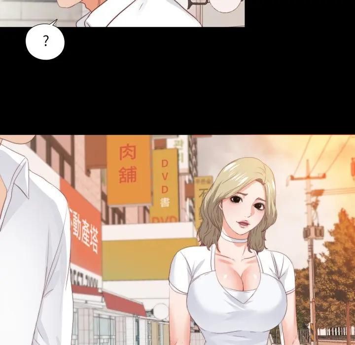 無法上色的關係第20話