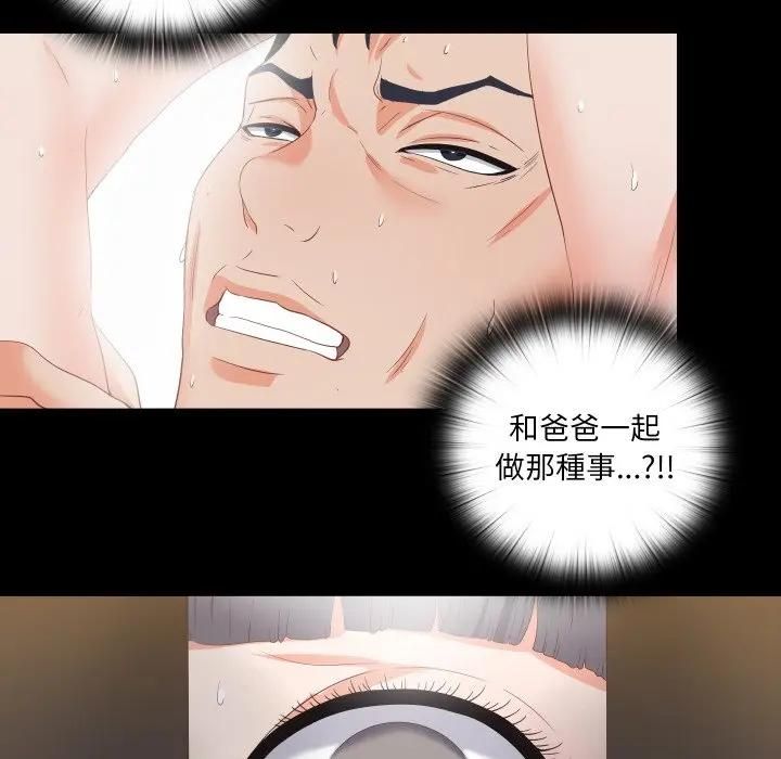 無法上色的關係第20話