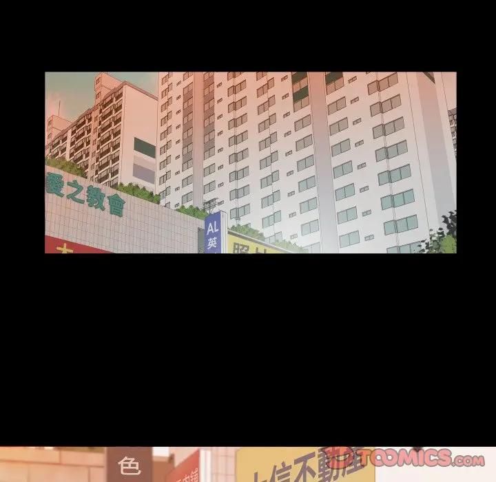 無法上色的關係第20話