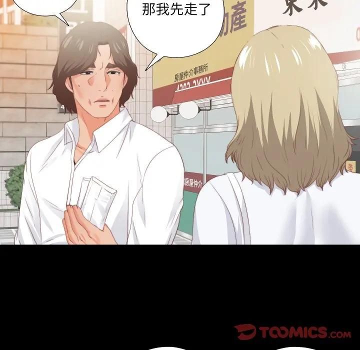 無法上色的關係第20話